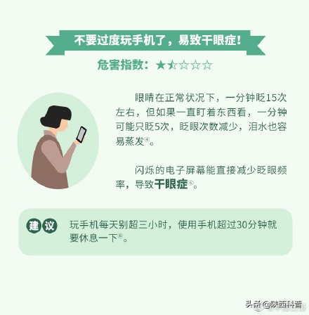 关灯玩手机对眼睛危害有多大