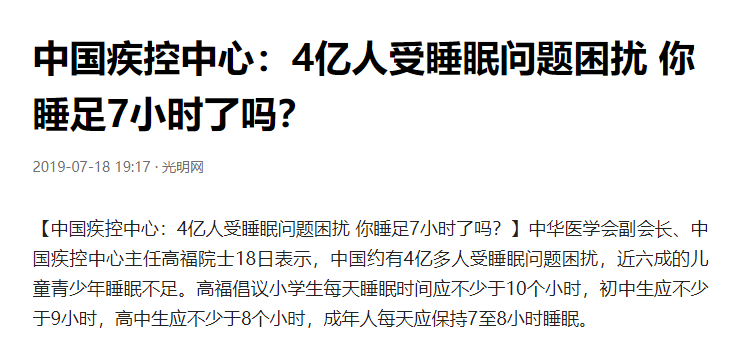 身体有癌症，会通过睡眠表现出来？医生总结了4个方法，改善睡眠