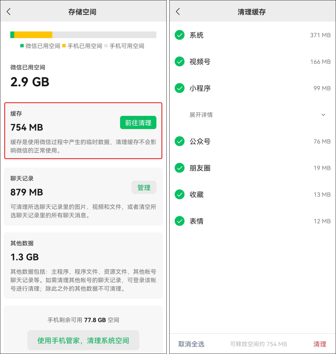 微信8.0.22正式版发布，增加5个新功能