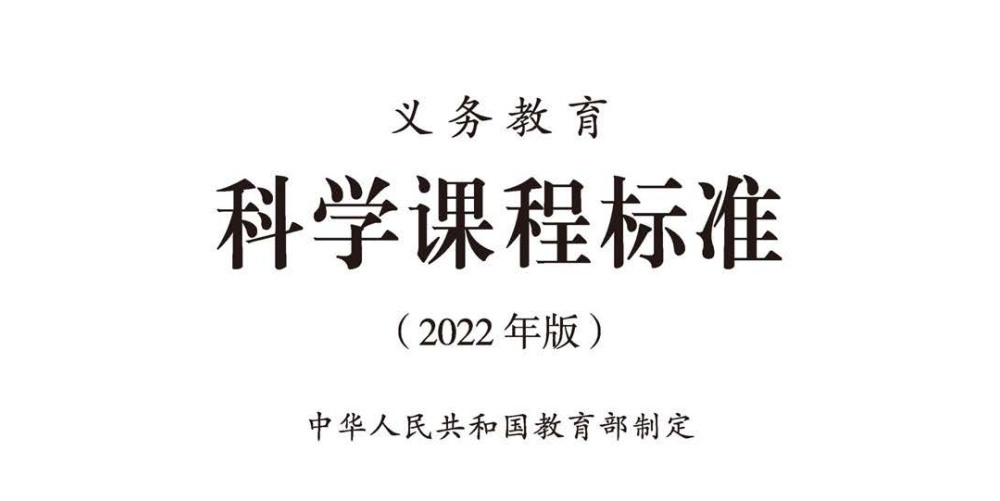 教育部发文：小学科学教师将成为“重点培养对象”