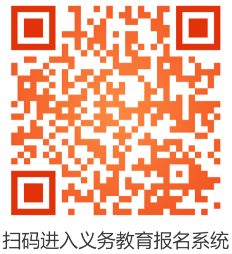 2023年金乡县义务教育阶段7月29日起报名!