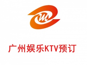 广州KTV包厢预订网