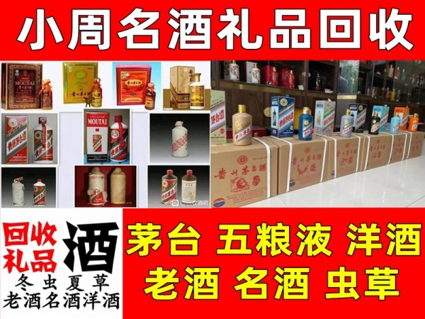 信周礼品回收