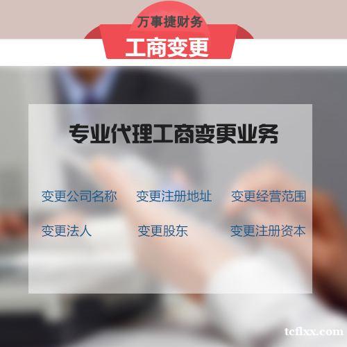 石家庄长安区办理营业执照的流程是什么