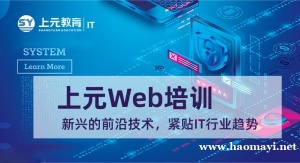 南通哪里有eb前端培训学习，eb行业饱和了吗？