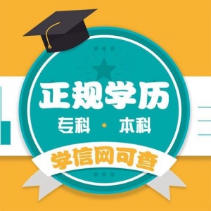 学历提升技能证书