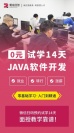 成都Java  H5前端 UI设计师培训