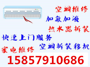 东阳空调拆装，维修加液，义乌福瑞空调保养