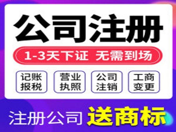 威海商标注册 威海商标代理