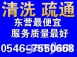 腾丰东营市政工程管道疏通清洗